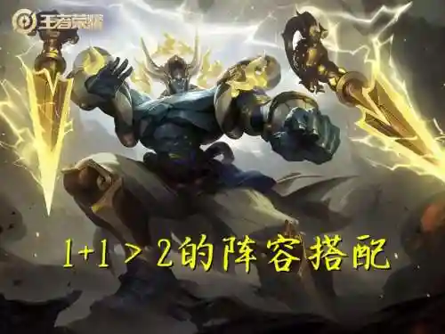墨子可以搭配的阵容有哪些(墨子适合什么阵容)