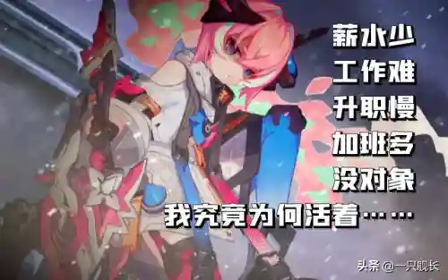 崩坏3粉毛阵容搭配(崩坏三目前最强阵容)插图6