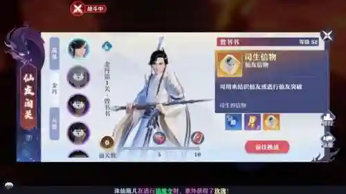 青云最强仙友阵容搭配推荐(梦幻诛仙青云门最强搭配)插图7