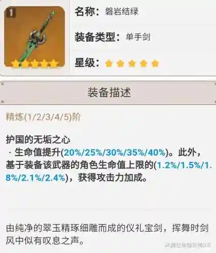 原神行秋芭芭拉搭配阵容(原神芭芭拉和行秋哪个值得培养)插图11