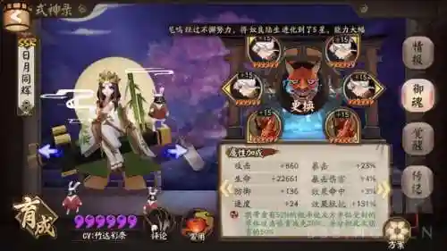 咸鱼之王423关阵容搭配(开心消消乐精英关423)插图18