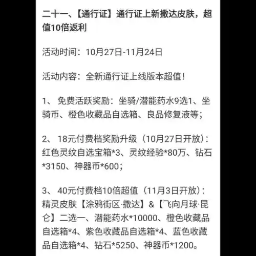 奥奇传说秩序阵容搭配(奥奇传说逆时空秩序神女高清图片)插图5