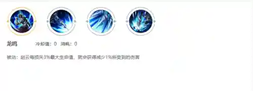 赵云和瑶如何搭配阵容(放开那三国2蜀国前期阵容搭配)插图3