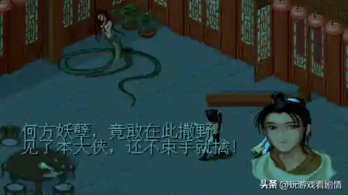 仙剑奇侠传1剧情详解(仙剑1游戏剧情介绍)插图23