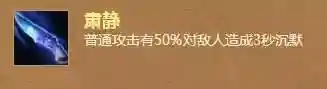 沉默剑卡组搭配最强阵容(沉默系列卡组)插图6
