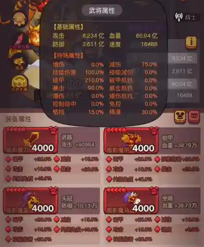 咸鱼群雄阵容搭配图(咸鱼之王群雄最终成型阵容)插图7