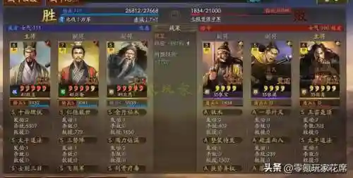 刘备程昱阵容搭配最新(刘备程昱三势阵)插图9