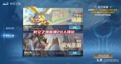 赛季时空之境阵容搭配(时间之钥阵容最佳搭配建议)插图5