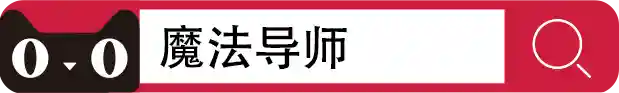 魔法导师阵容搭配推荐最新(魔法卡牌最强阵容)插图6