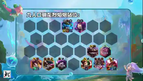 驯龙烈焰阵容搭配图片(微信小小驯龙师最好的阵容搭配)插图20