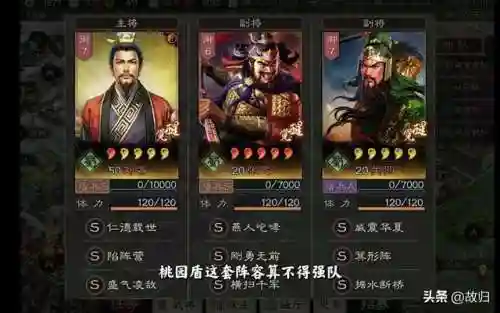 关羽张飞最强阵容搭配图(平民关羽怎么搭配)插图1