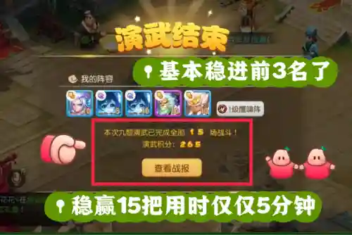 巅峰演武幽冥老虎阵容搭配(昊天峥嵘阵容搭配)插图15