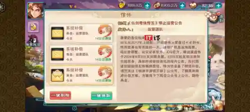 仙剑奇侠传5手机单机游戏(10大单机离线手机游戏)插图5