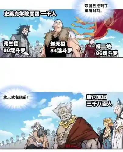 天斗帝国兵团阵容搭配推荐(新版本八斗士阵容)插图1