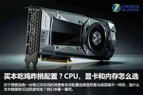吃鸡游戏配置要求(吃鸡电脑配置推荐2024)