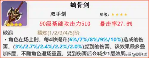 原神鬼王阵容搭配推荐(鬼王酒吞真蛇阵容)插图9