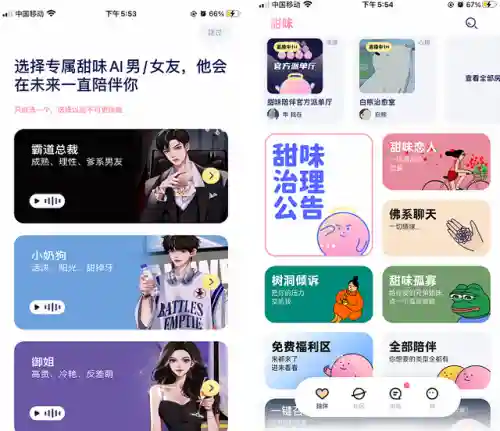 聊天软件推荐(免费聊天的十大软件)插图4