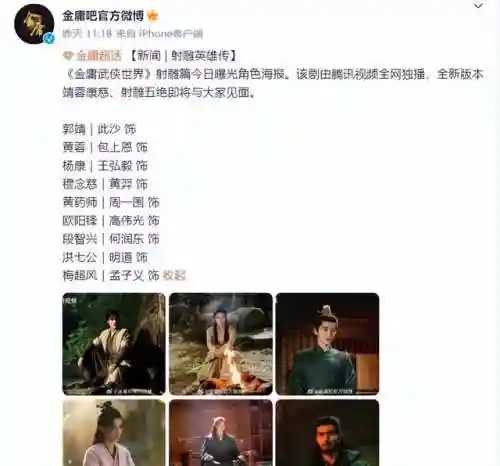 新射雕郭靖杨过阵容搭配(射雕群侠传平民后期阵容搭配)插图1