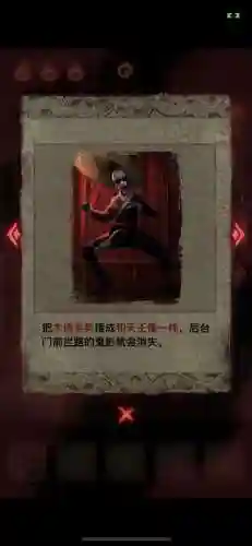 纸嫁衣2奘铃村第三章(纸嫁衣2奘铃村第四章攻略图片)插图9