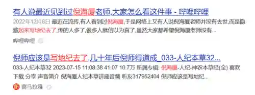 从聊斋世界崛起五经道人(我从聊斋开始修仙)插图14