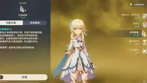 原神岩主阵容搭配(原神t0阵容排行榜)插图2