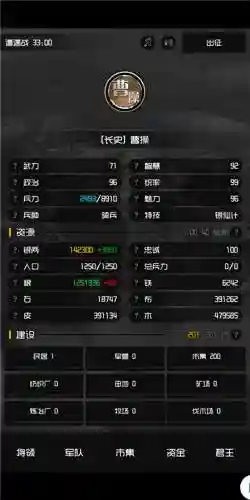 军神无双游戏武将阵容搭配(真赵云无双最佳阵容)插图3