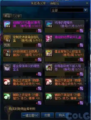 dnf自动加点怎么样(地下城与勇士技能自动加点)插图19