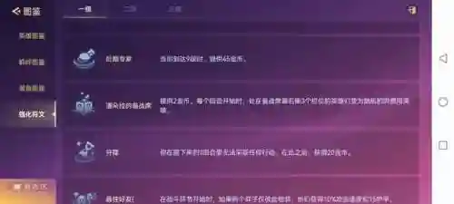 四龙被削最新阵容搭配(龙争虎斗T0阵容)插图2