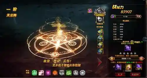 手游奇门战印搭配阵容(天命奇御2最强武学搭配)