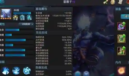 乱斗西游手游阵容搭配(乱斗西游2后期的最强阵容)插图1