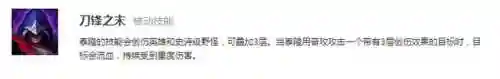 男刀锋连招(至强男刀8解释连招)插图2