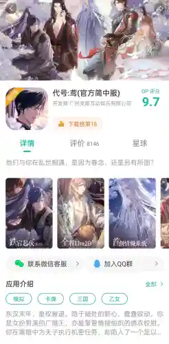 代号鸢阵容搭配杨修(代号鸢新手任务杨修)插图11