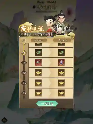 神仙道60级阵容搭配(神仙道中后期伙伴搭配)插图8