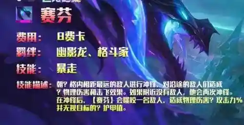 幽影迪迦阵容搭配(破晓传说最佳阵容)插图6