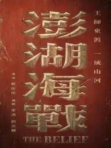 海战大师阵容搭配图片大全(海洋王国最强阵容搭配)插图8