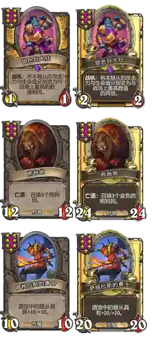 新版炉石酒馆战旗阵容搭配(炉石传说酒馆战棋机械流最终阵容)插图3