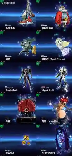 任天堂明星大乱斗命魂(大乱斗命魂全图鉴)插图10