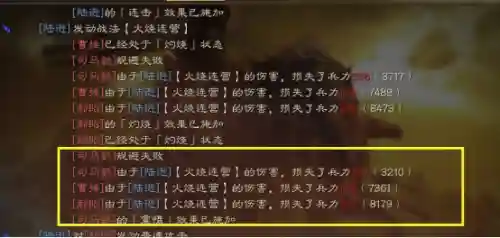 陆逊最优战法搭配阵容(陆逊带什么战法好)插图6
