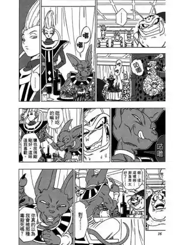 《龙珠超》国语版(龙珠超[全](131集) 国语版)插图11
