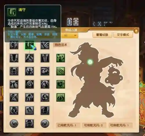 梦幻球队周年组合阵容搭配(梦幻足球联盟2019修改阵容上线)插图5