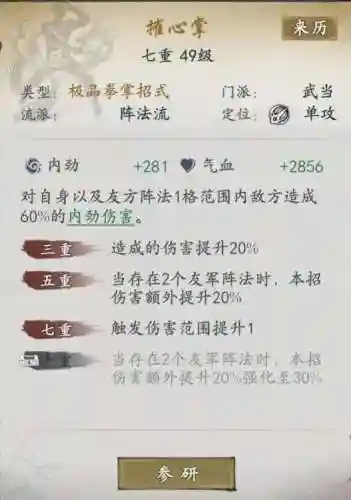 王者荣耀武当剑阵搭配阵容(王者荣耀模拟战新版本最强阵容2021)插图2