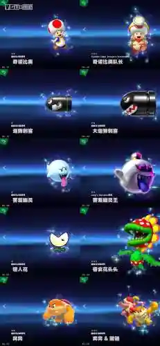 任天堂明星大乱斗命魂(大乱斗命魂全图鉴)插图7