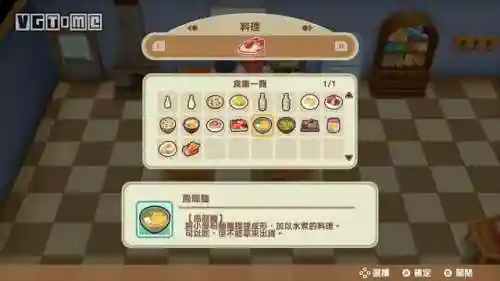 牧场物语矿石镇的伙伴们贤者之石(牧场物语矿石洞各层物品)插图5