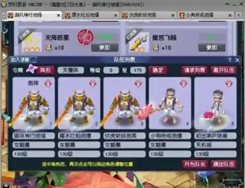 天降星辰最佳阵容搭配(王者天元赛最强阵容搭配)