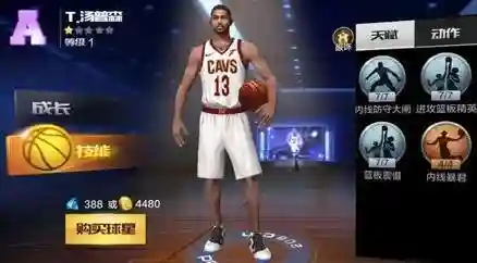 王朝模式怎么搭配自己的阵容(最强nba王朝模式传球不好使)插图4