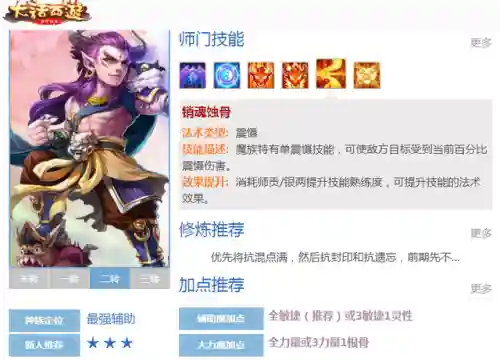 咸鱼之王魔族阵容搭配(洛奇前弗魔族之王名称)插图3