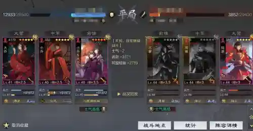 四乔队的阵容搭配(三国志战略版s4开荒阵容排行)插图11