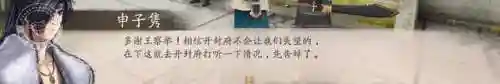 梦华幻斗全攻略(琼华梦录手游礼包码)插图66