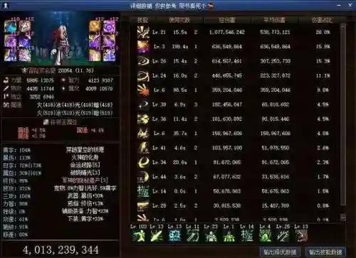 武器对线剑魂阵容搭配(剑魂最强装备搭配)插图8