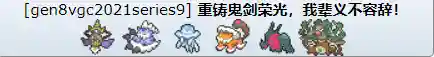 神奇宝贝龙柱搭配阵容(神奇宝贝最强阵容平民)插图7